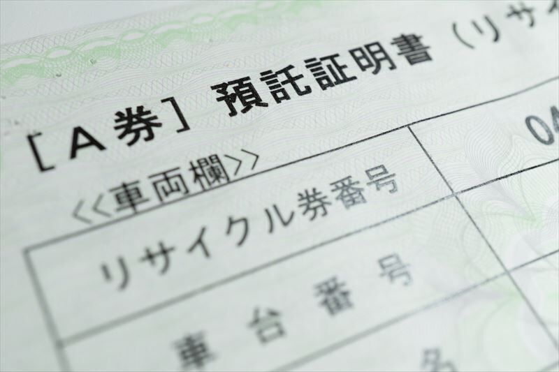 廃車手続きに必要な書類は何？