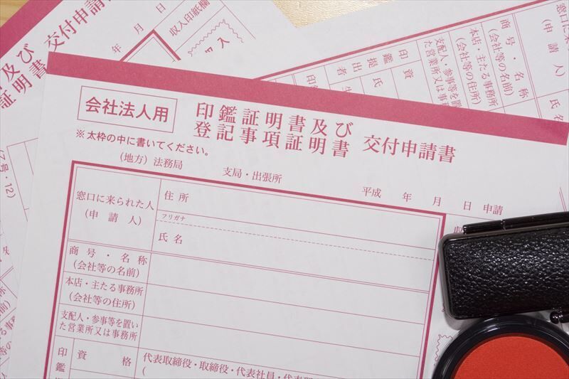 廃車手続きに使う印鑑証明書の有効期限はどれくらい？
